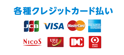 クレジットカード2