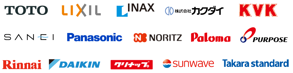 取扱メーカー
