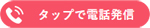 コール